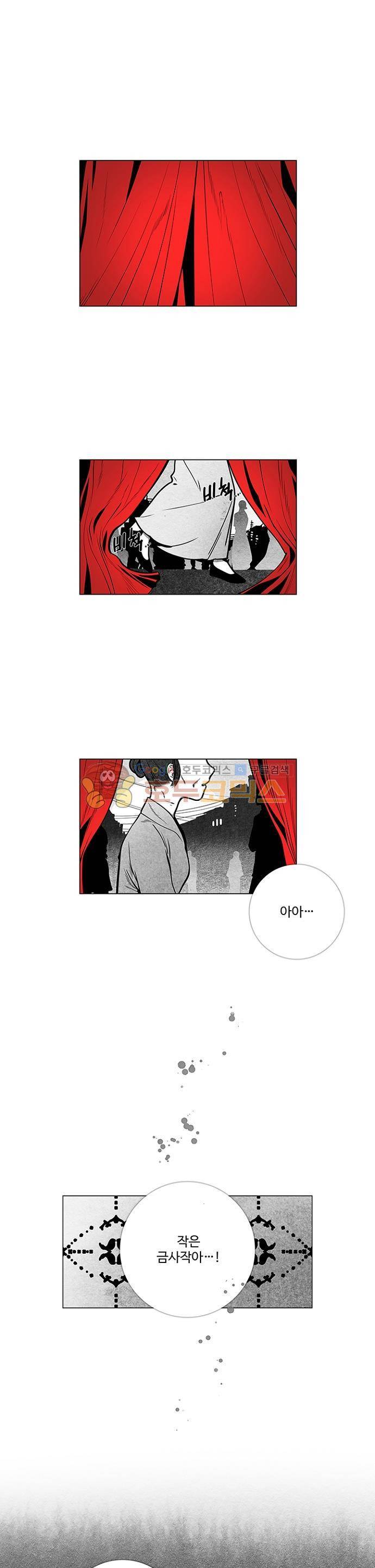 미해결탐정 66화 - 무언가 마을로 찾아온다 1