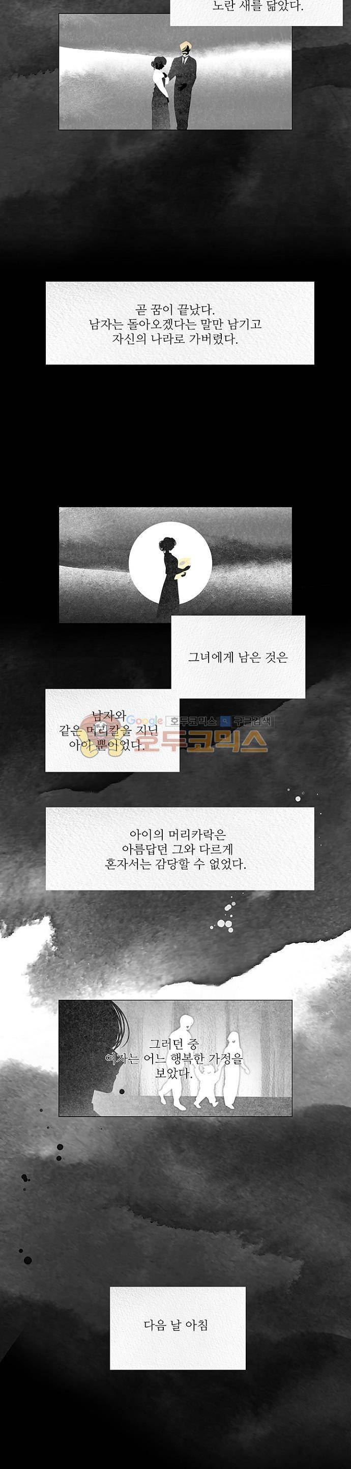 미해결탐정 66화 - 무언가 마을로 찾아온다 3