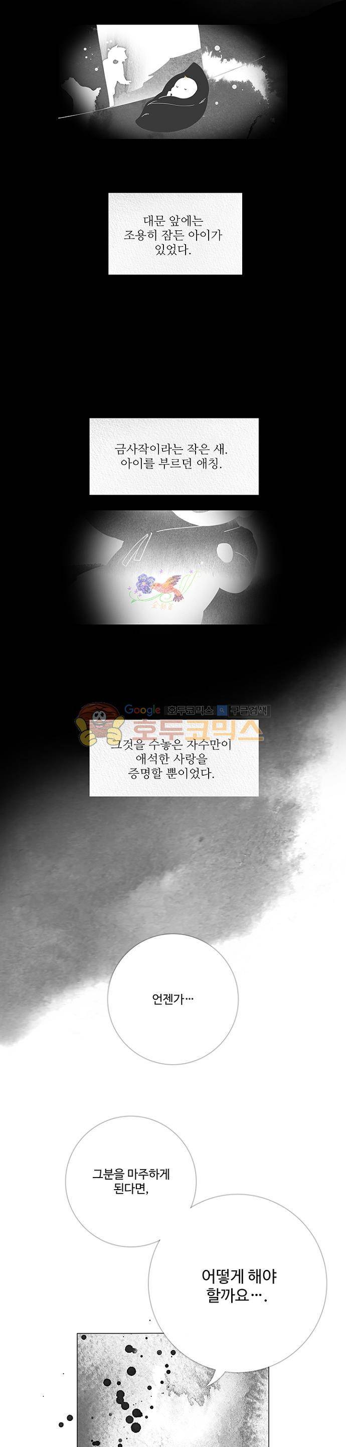 미해결탐정 66화 - 무언가 마을로 찾아온다 4