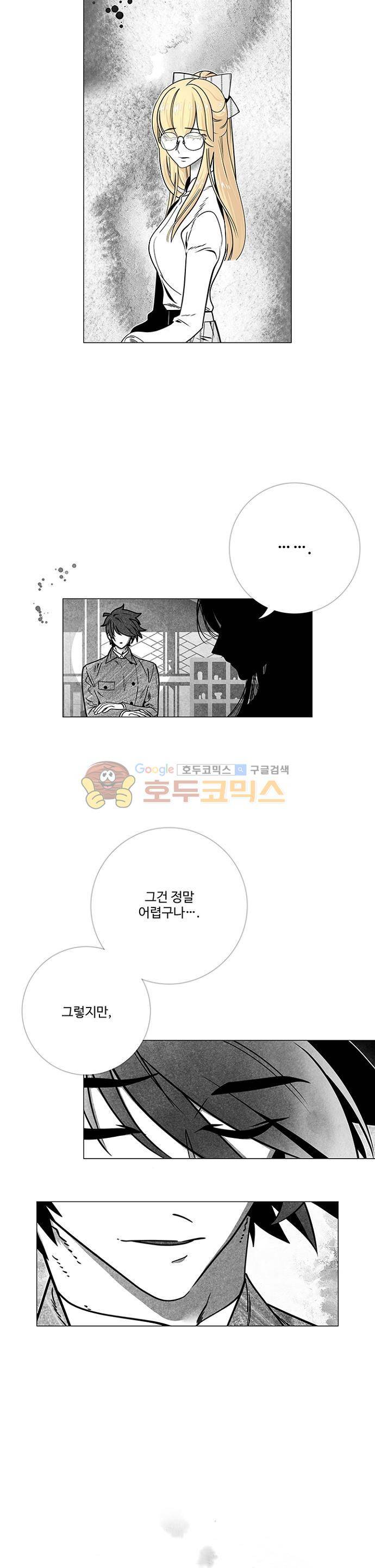 미해결탐정 66화 - 무언가 마을로 찾아온다 5