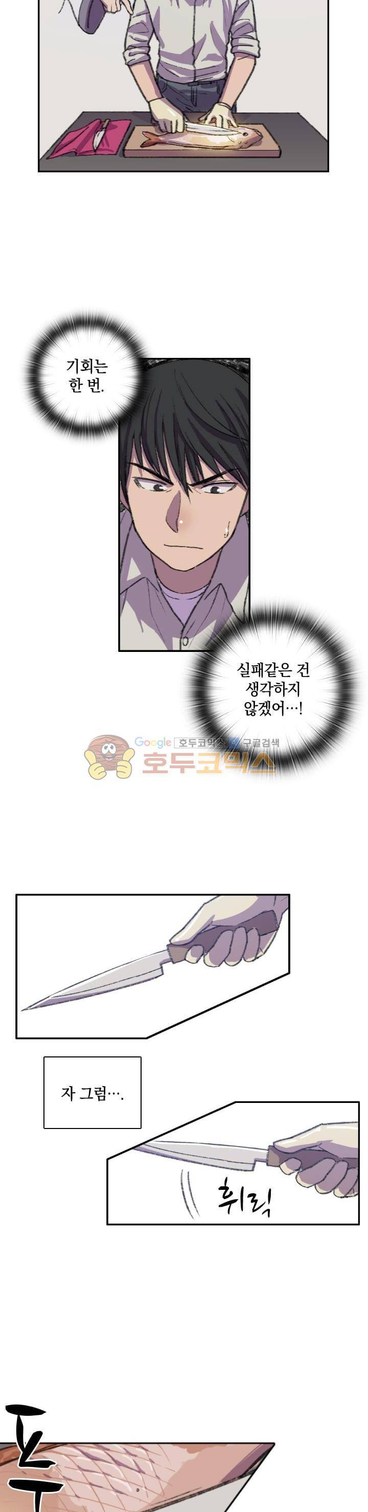 강남화타(완전판) 시즌2 34화 4