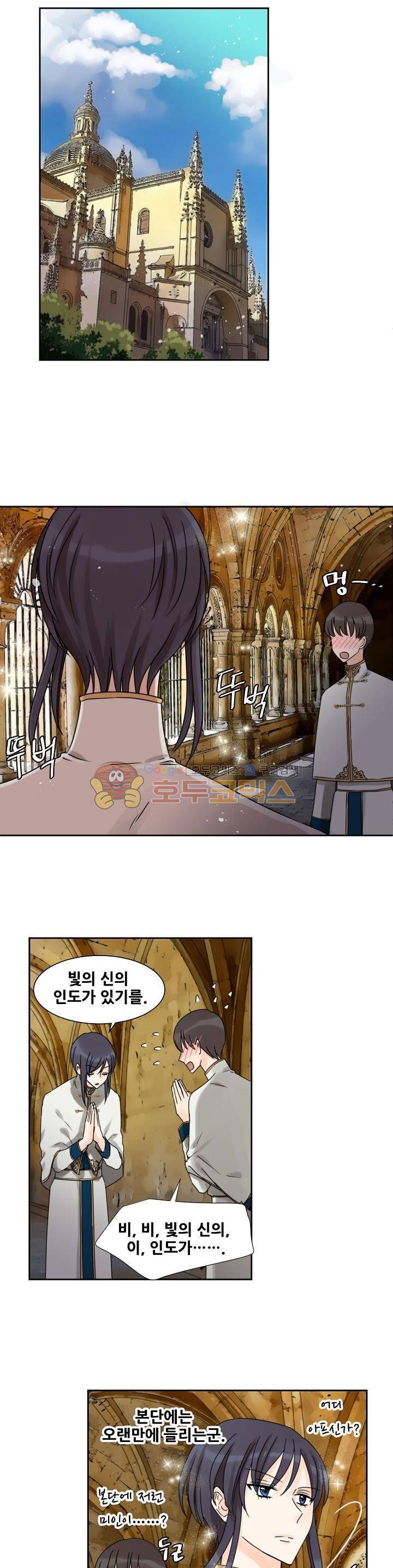 폭군의 행방 39화 4