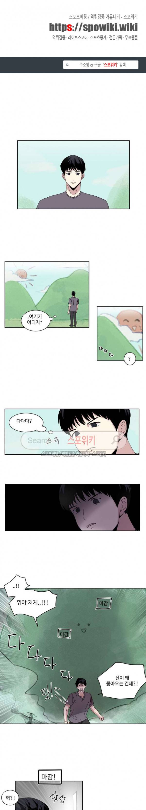 화면 속 그대 17화 1