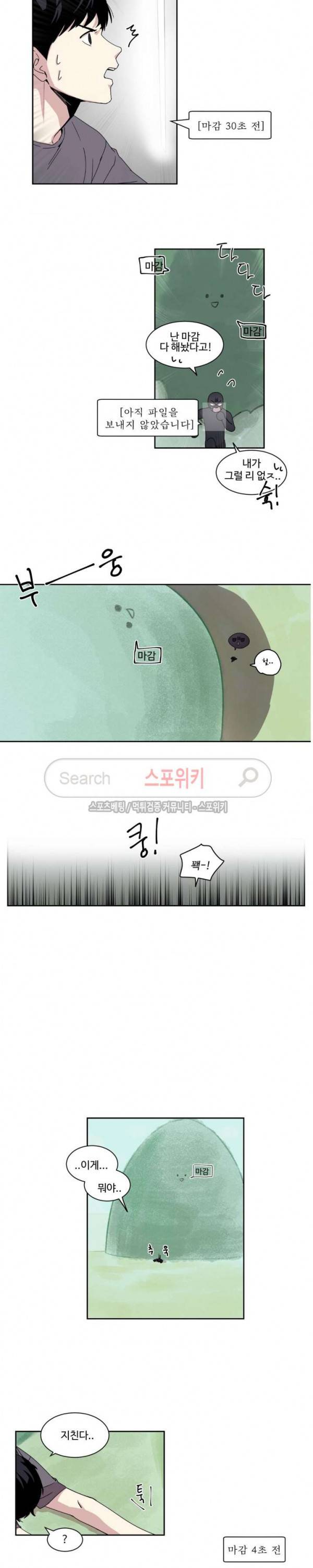 화면 속 그대 17화 2
