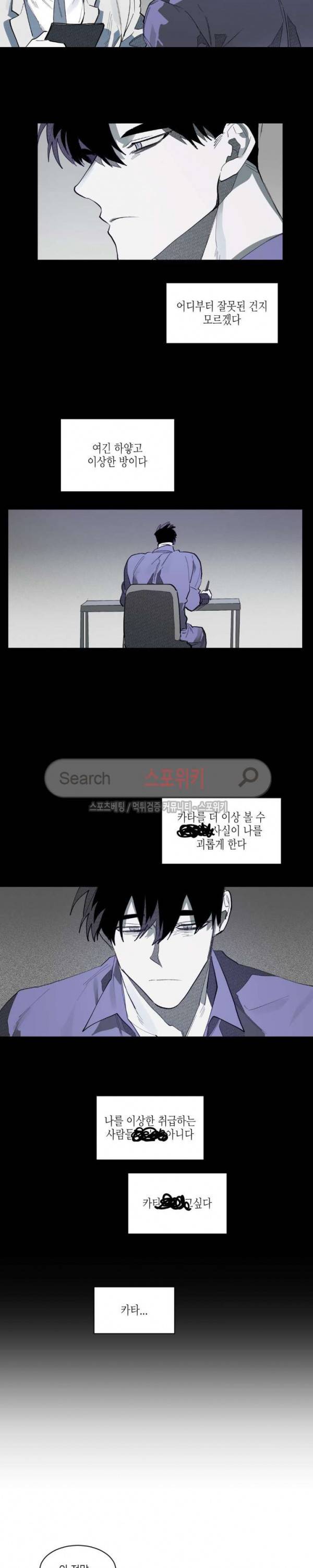 기우는 달 60화 2