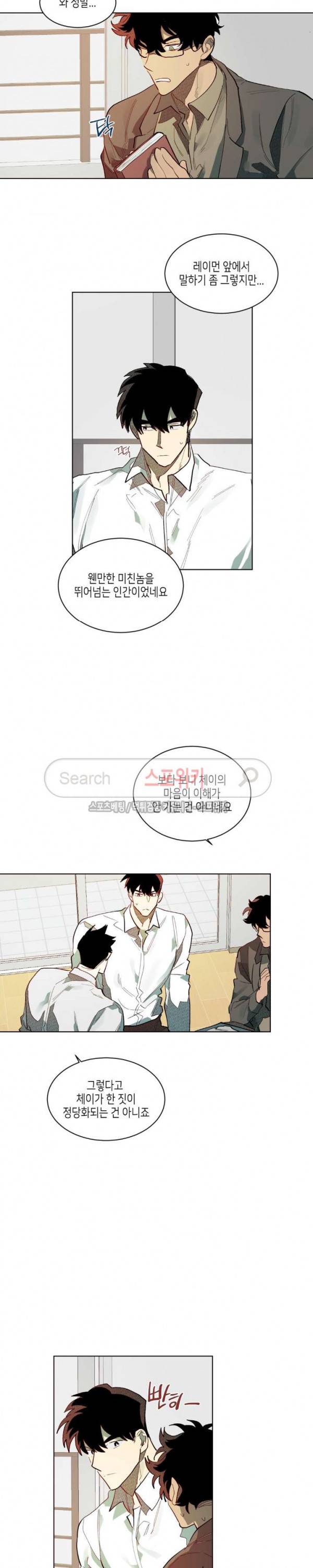 기우는 달 60화 3