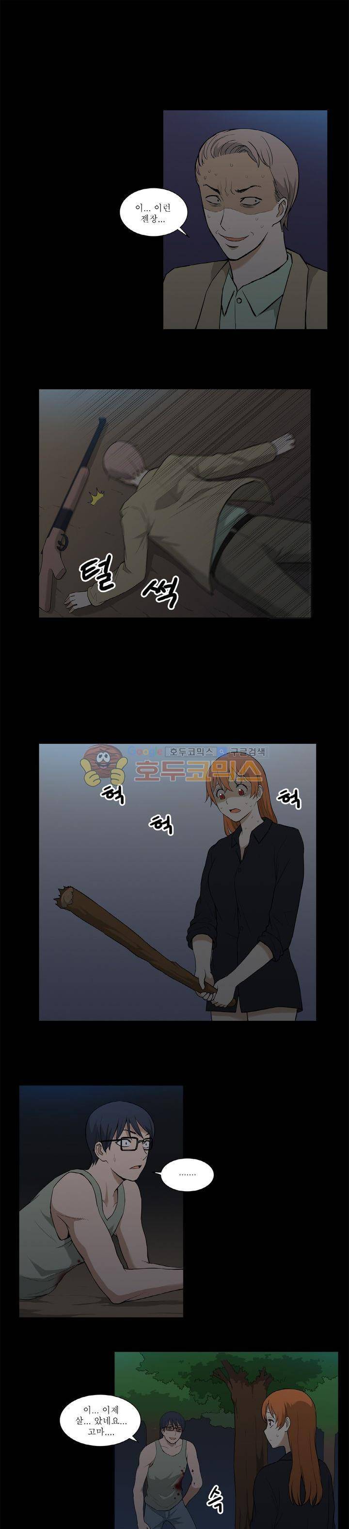 푸른구슬 37화 - [완결] 1