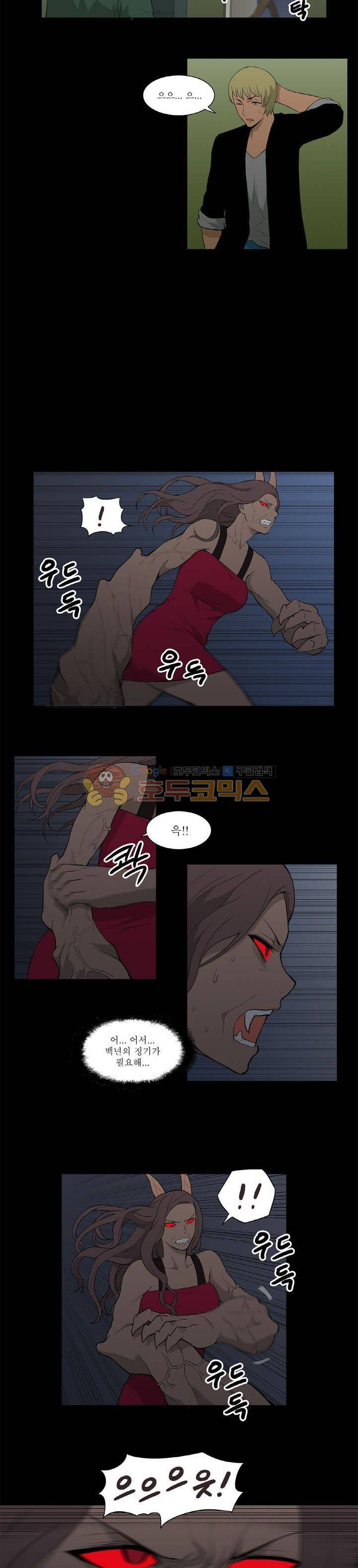 푸른구슬 37화 - [완결] 4