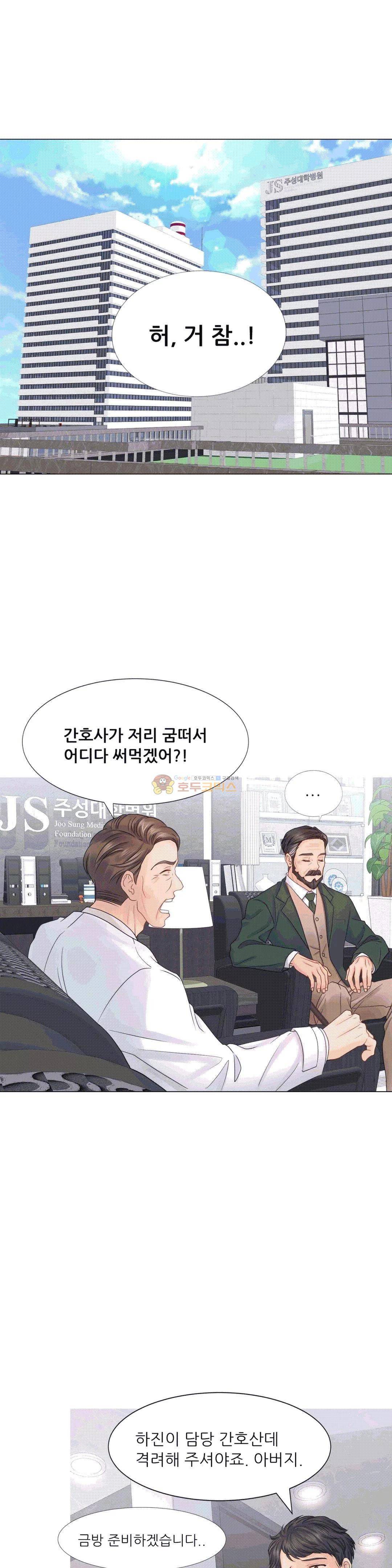 우리 셋이섬 16화 1