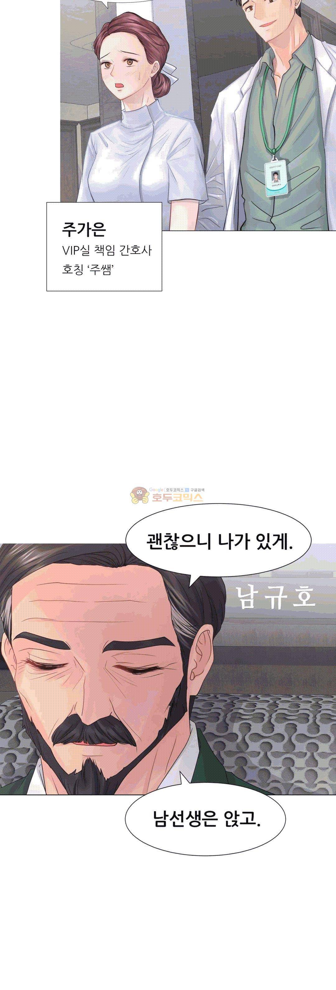 우리 셋이섬 16화 2