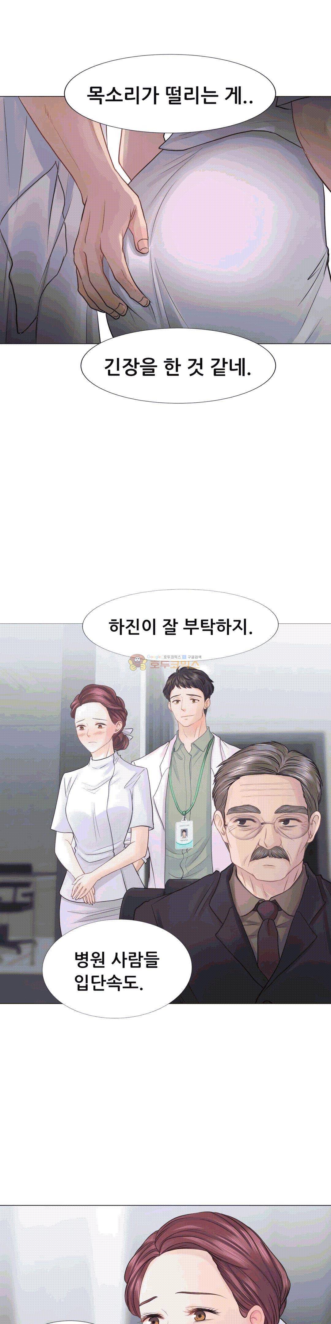 우리 셋이섬 16화 3