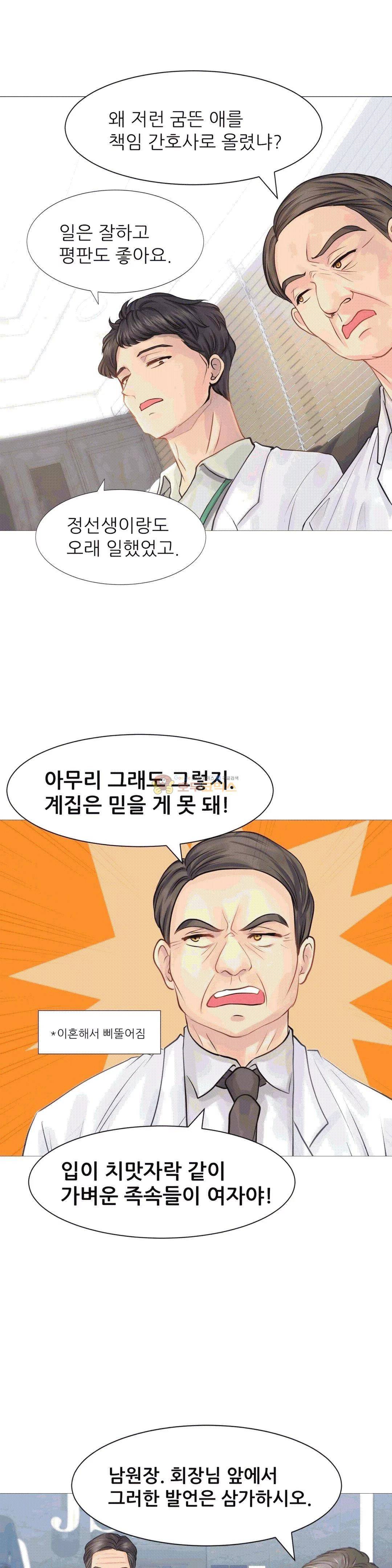 우리 셋이섬 16화 5