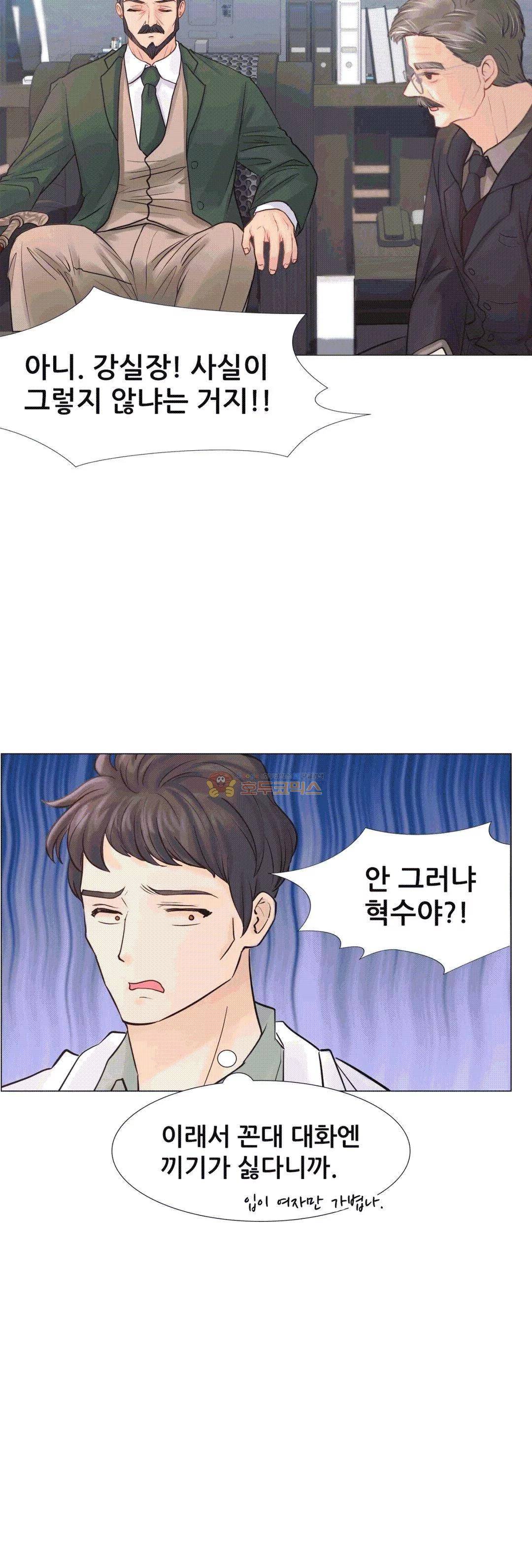 우리 셋이섬 16화 6