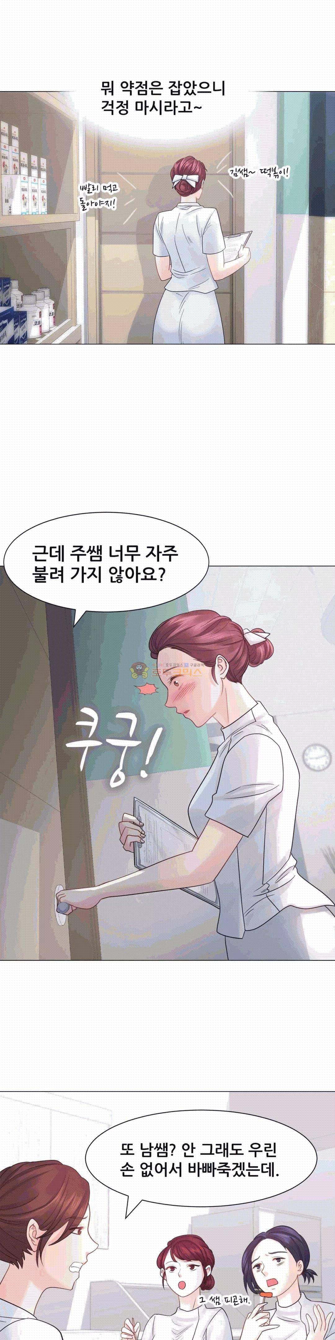 우리 셋이섬 16화 7