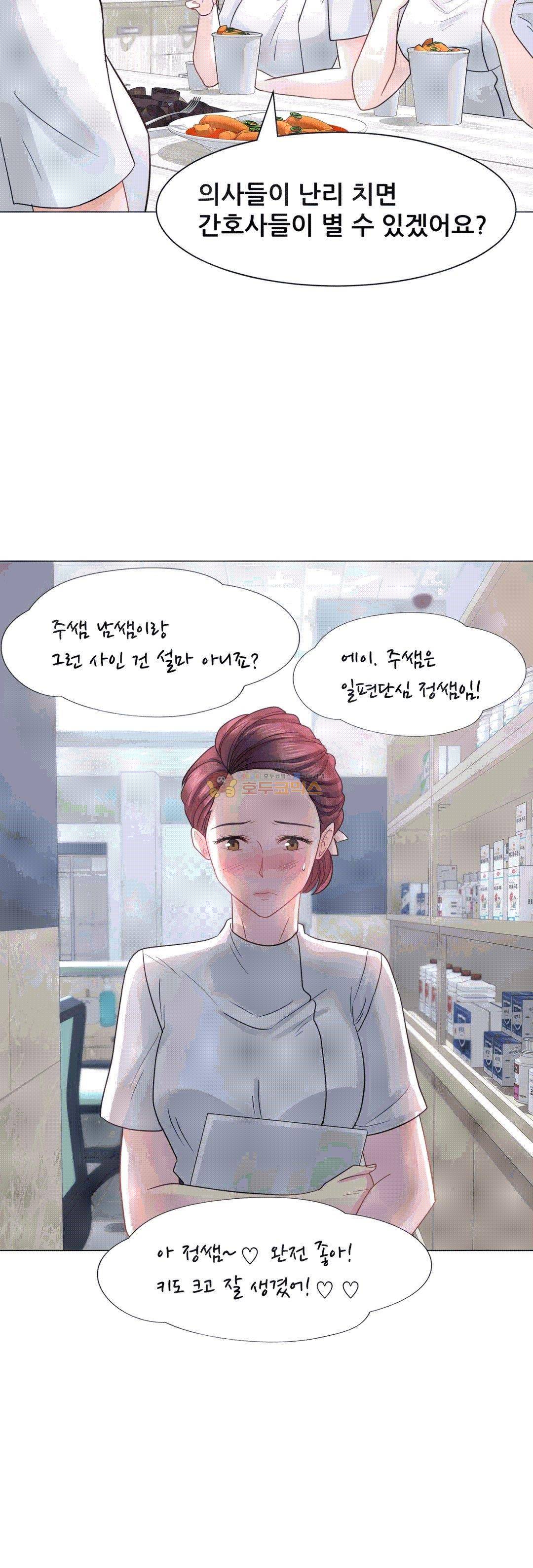 우리 셋이섬 16화 8