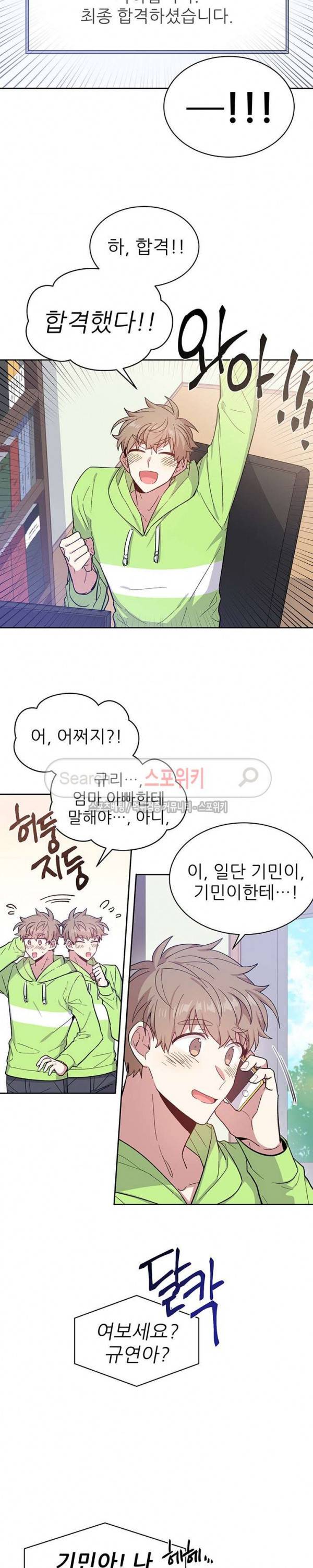 캔디맨 외전 8화 2