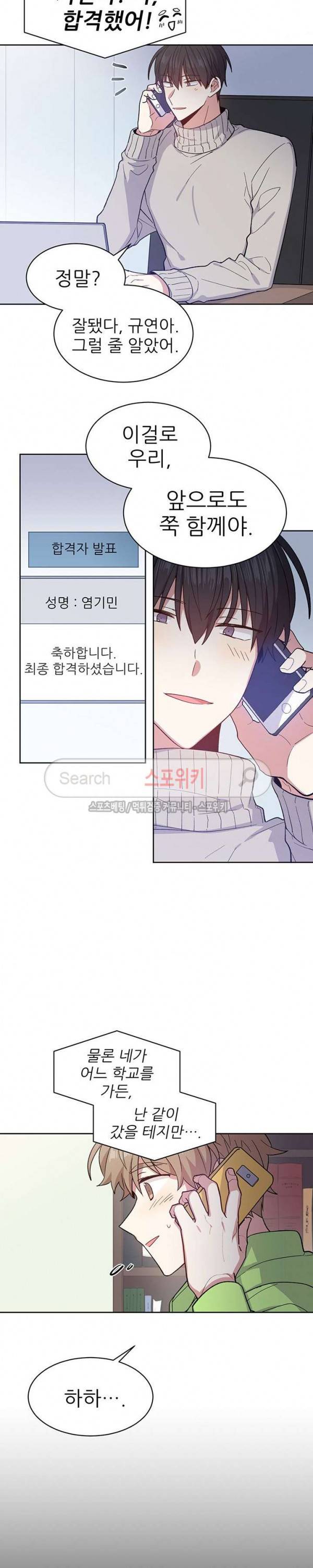 캔디맨 외전 8화 3