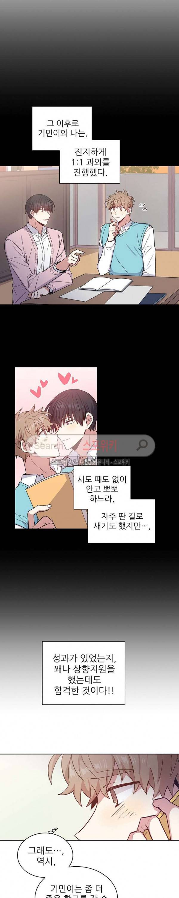 캔디맨 외전 8화 4