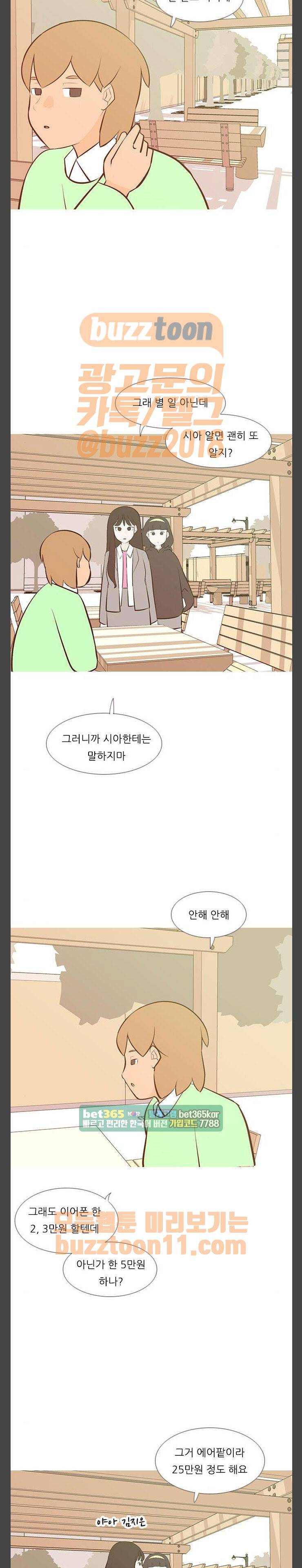 연놈 189화 - 어떻게 표현하나요 (방식) 2