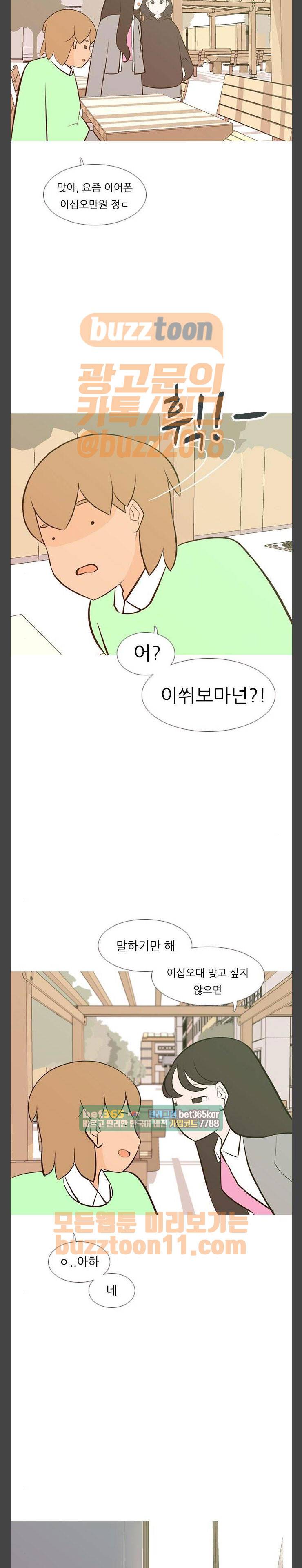 연놈 189화 - 어떻게 표현하나요 (방식) 3