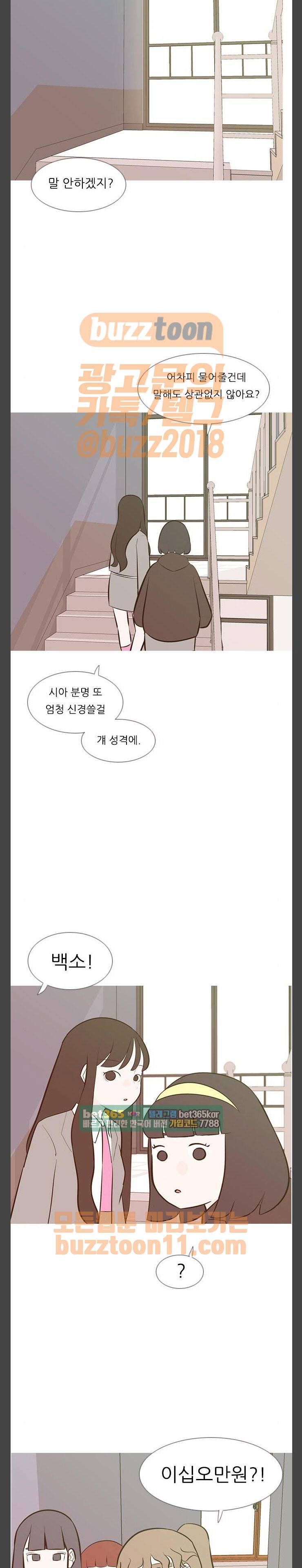 연놈 189화 - 어떻게 표현하나요 (방식) 4
