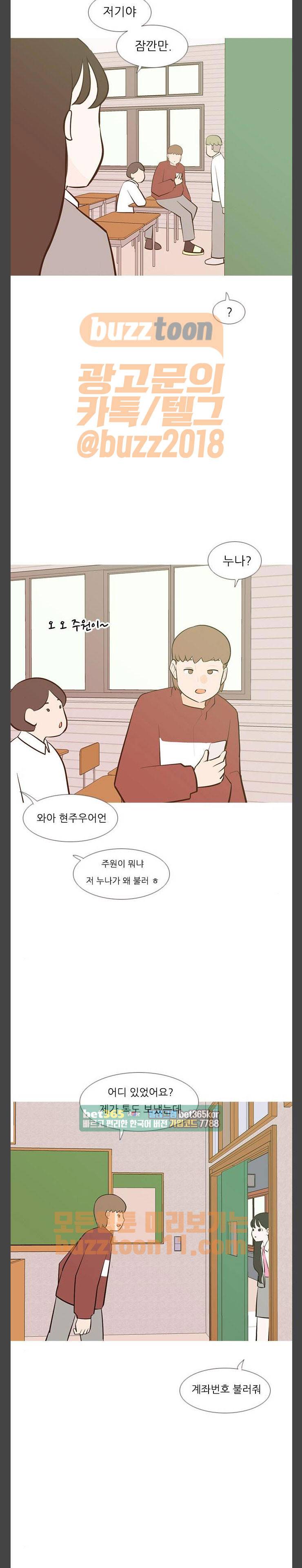연놈 189화 - 어떻게 표현하나요 (방식) 9