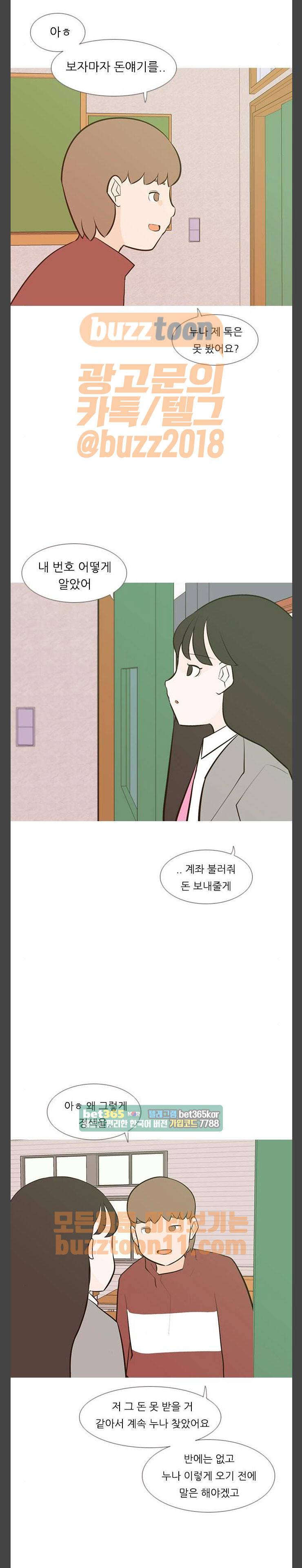 연놈 189화 - 어떻게 표현하나요 (방식) 10