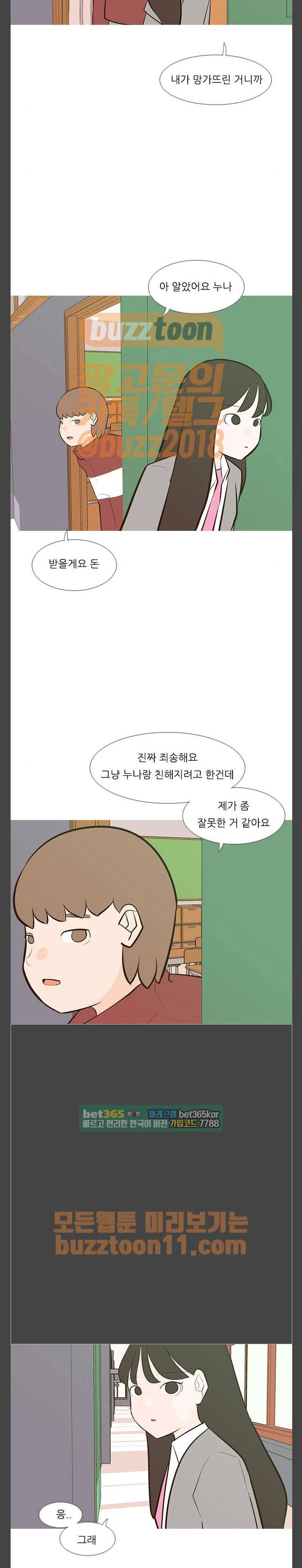 연놈 189화 - 어떻게 표현하나요 (방식) 12