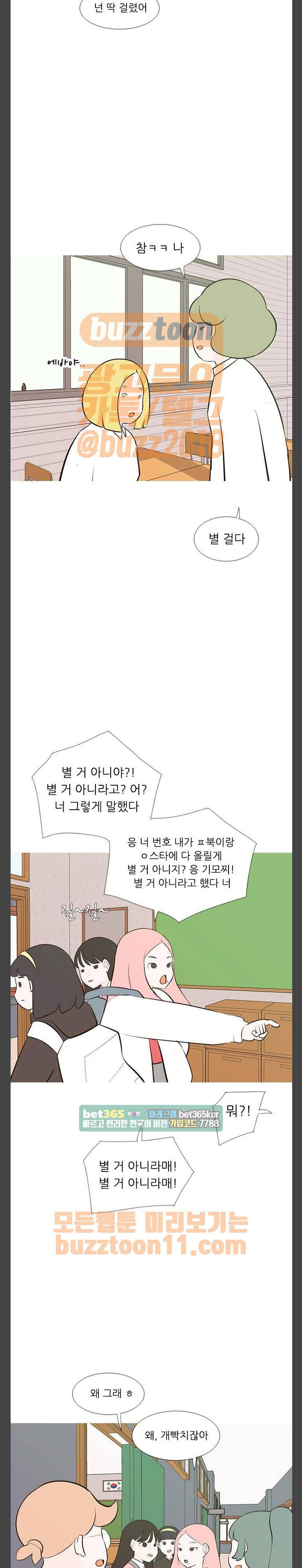 연놈 189화 - 어떻게 표현하나요 (방식) 17