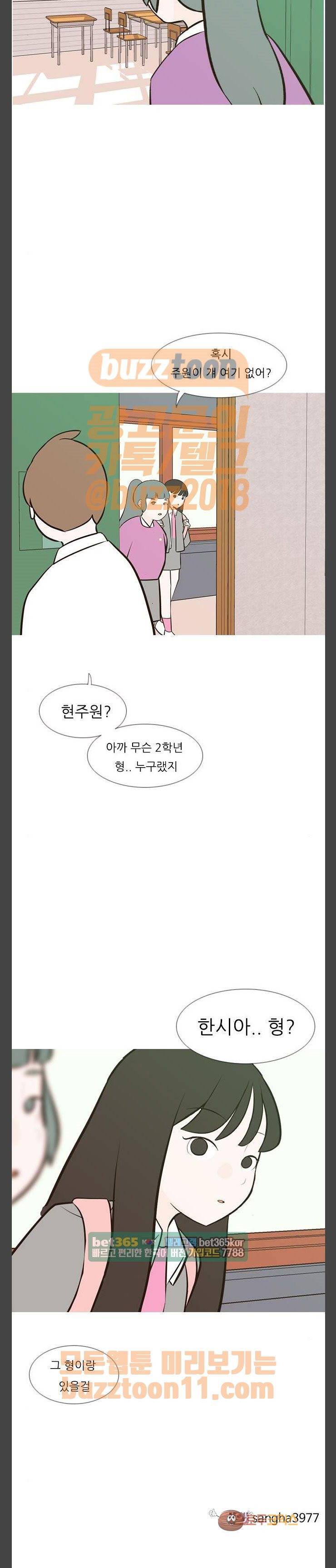 연놈 189화 - 어떻게 표현하나요 (방식) 19