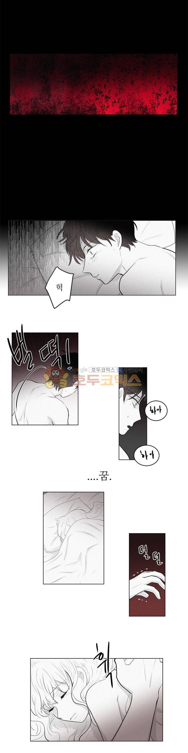 340일간의 유예 - 외전 9화 2