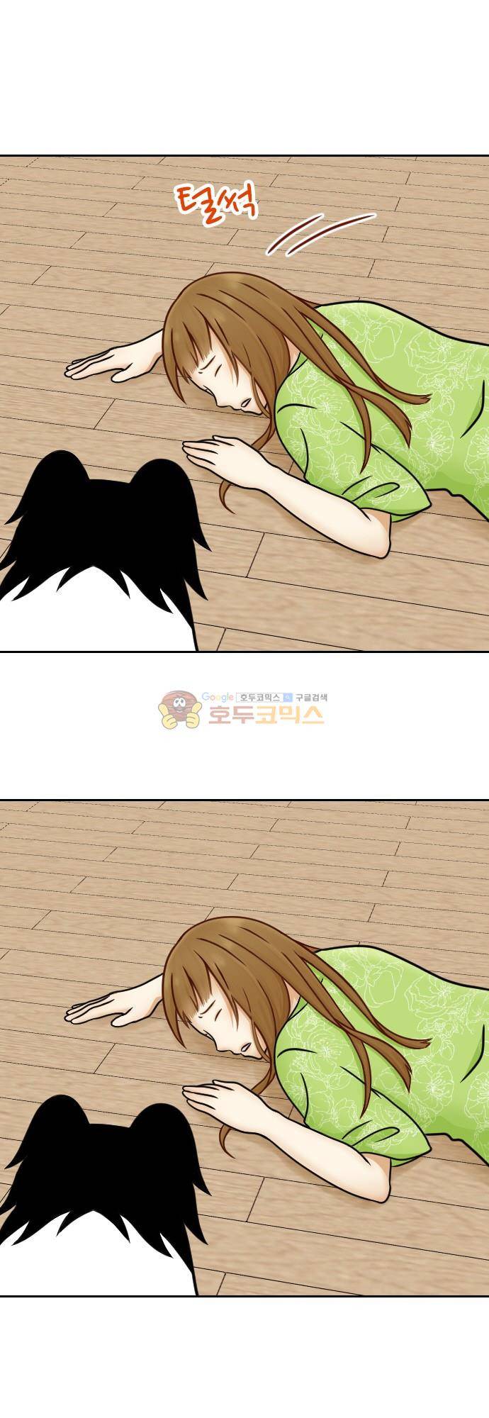 화이트 포메 137화 - 쓰러진 척 4
