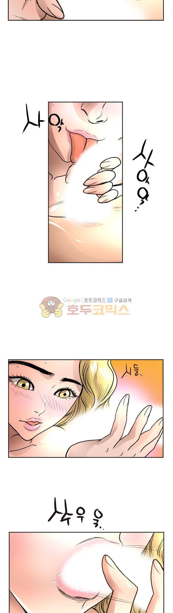 타락 7화 3