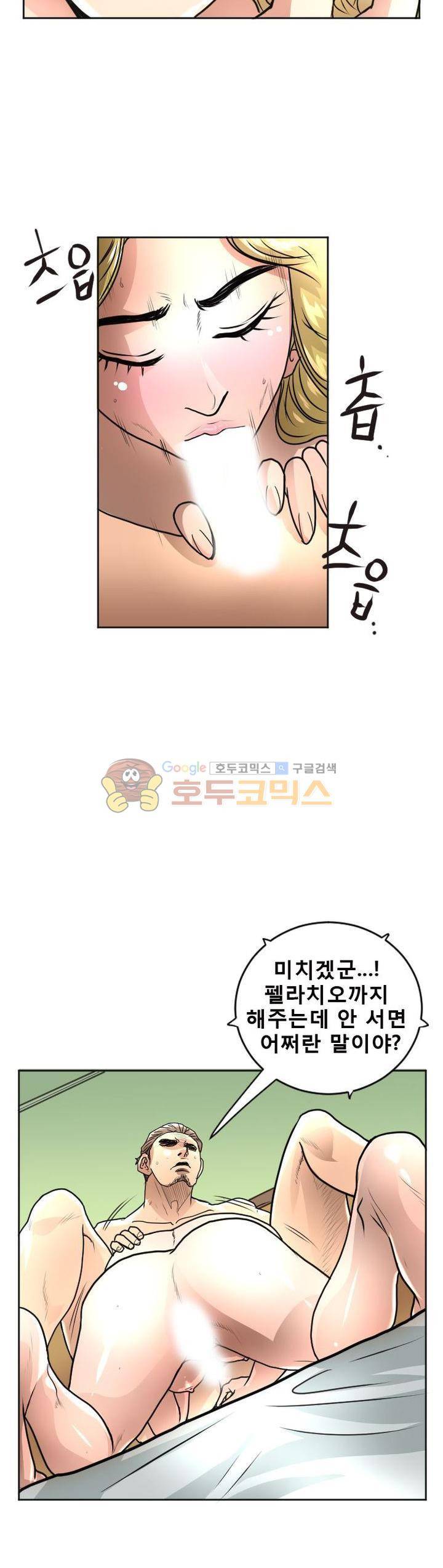 타락 7화 4