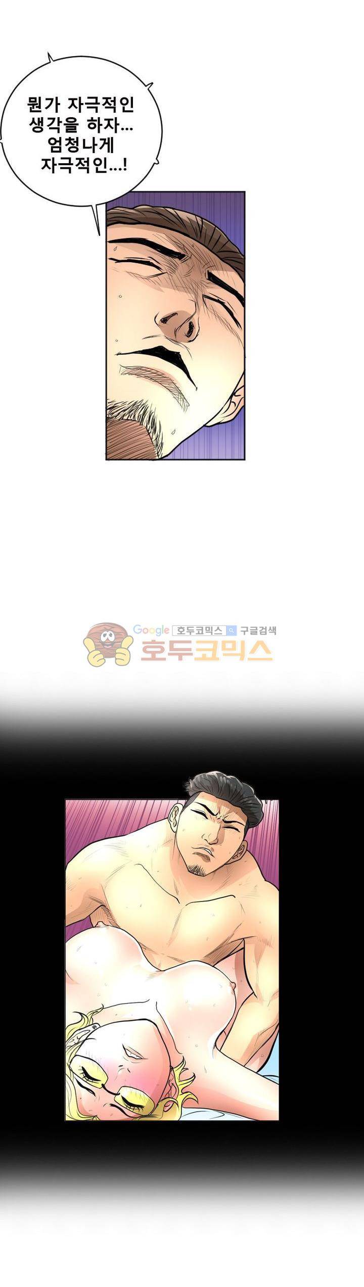 타락 7화 5