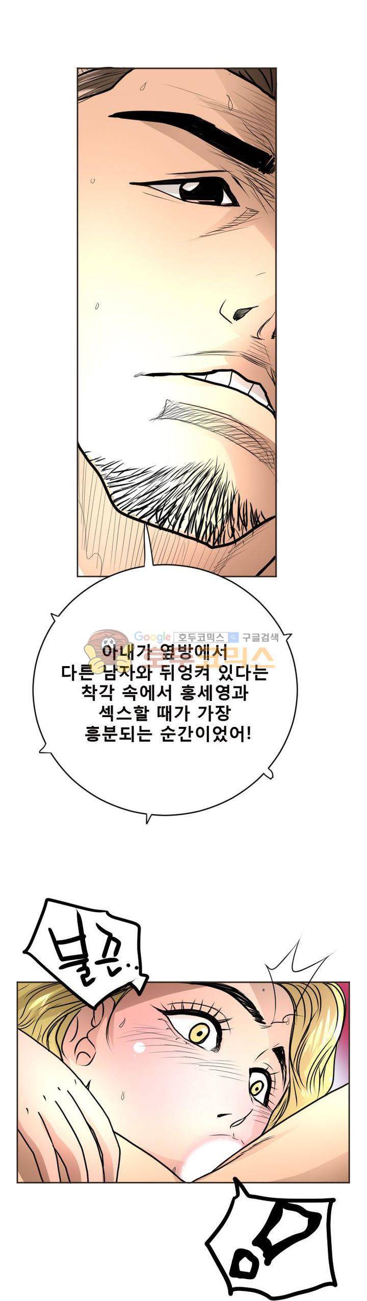 타락 7화 6