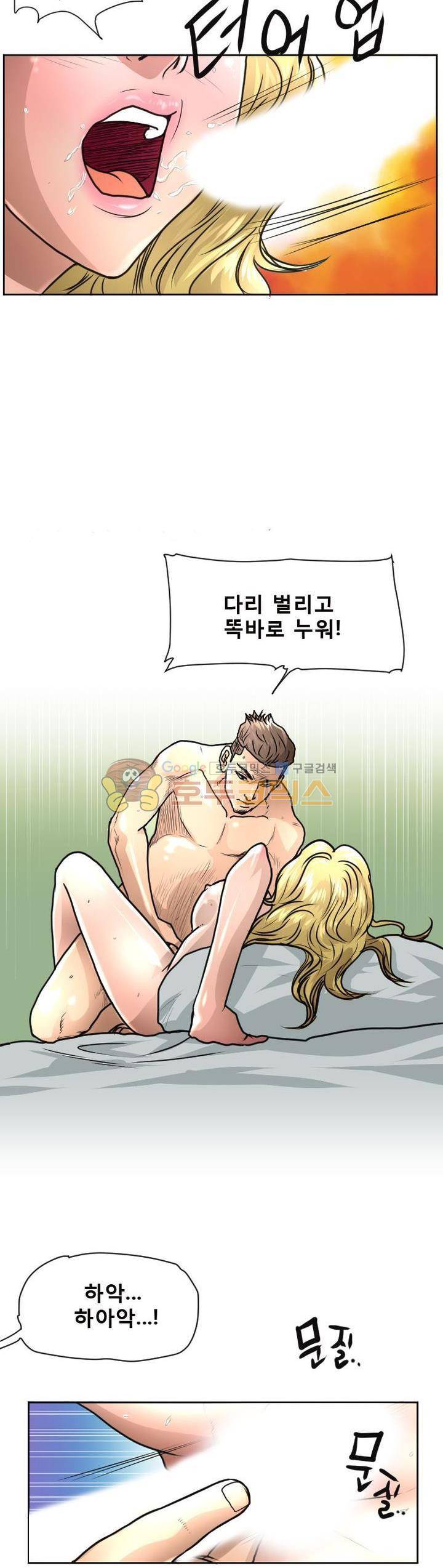 타락 7화 8