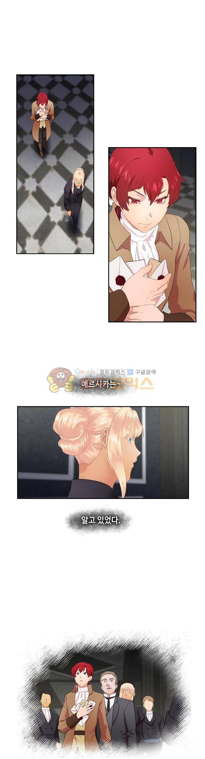 린지 앤 린지안 35화 3