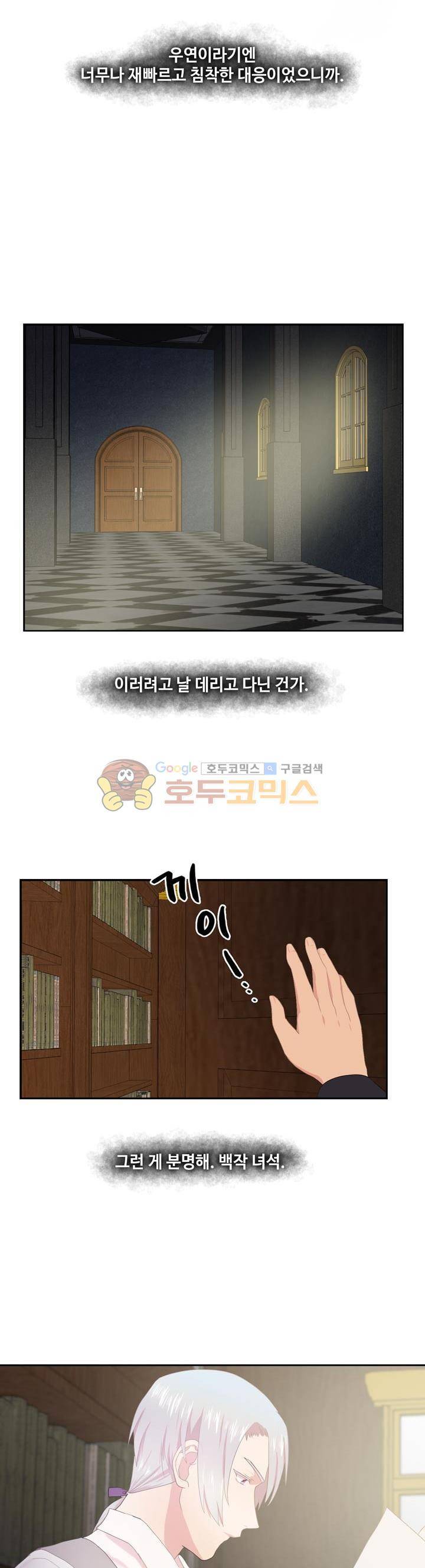 린지 앤 린지안 35화 4