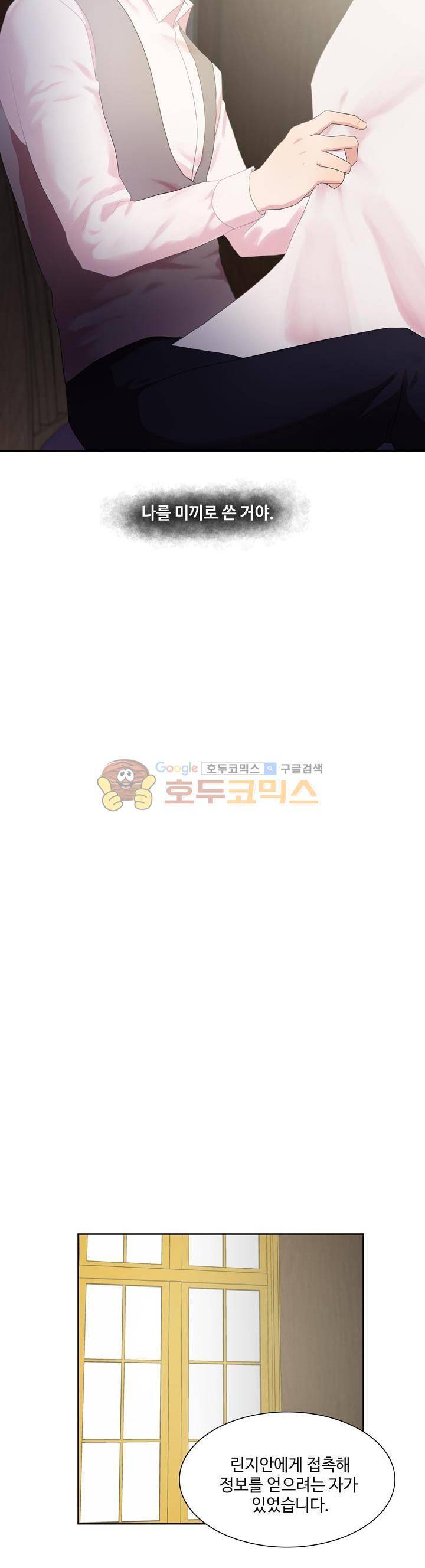린지 앤 린지안 35화 5