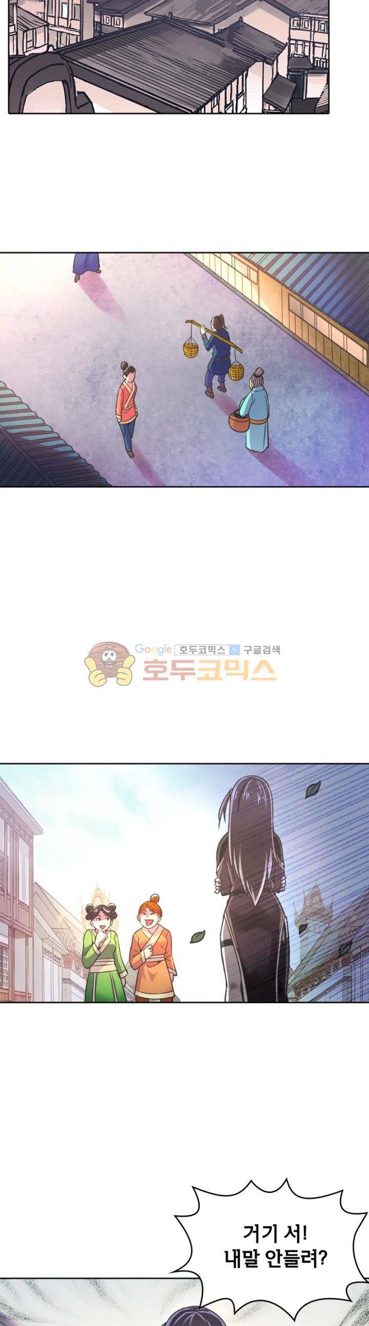 낭만협객 마수검 45화 2