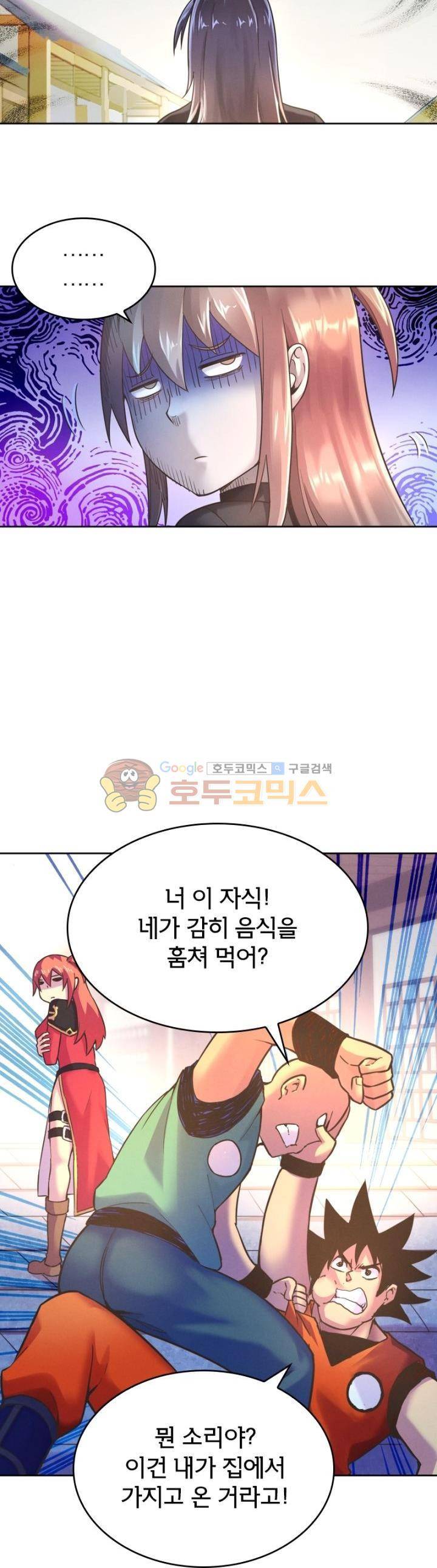낭만협객 마수검 45화 3