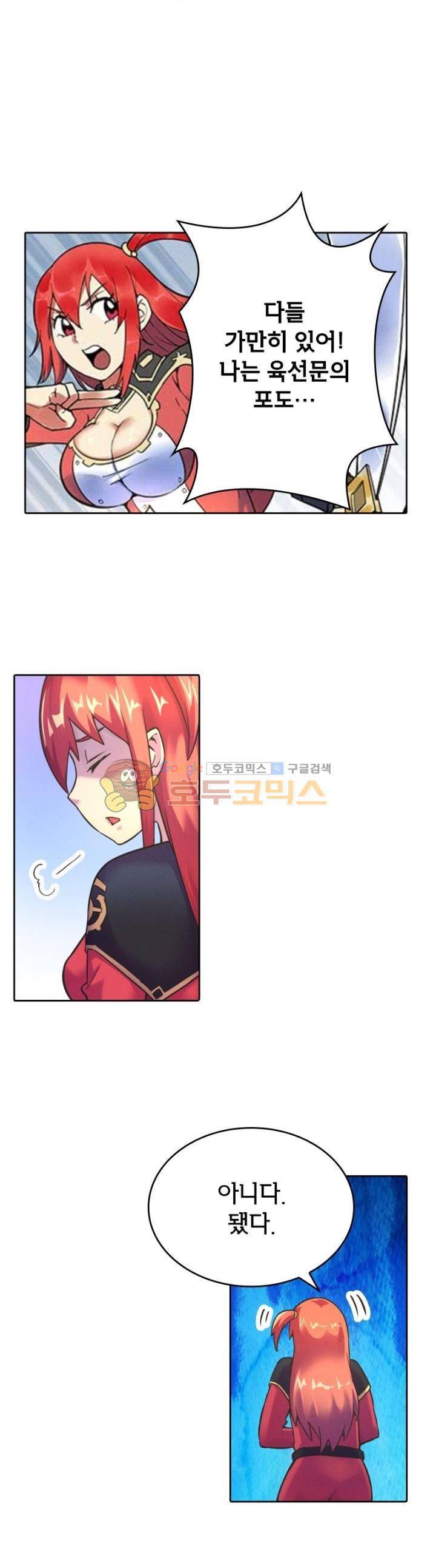 낭만협객 마수검 45화 4