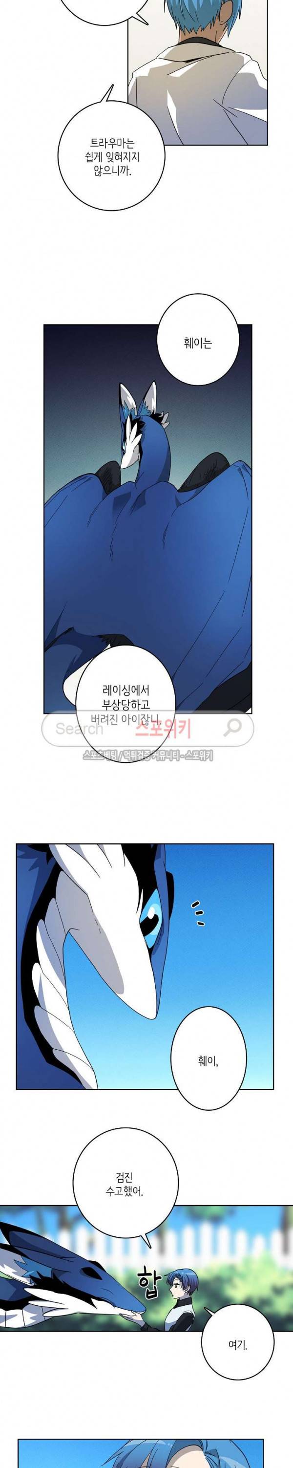 드라코런 32화 2