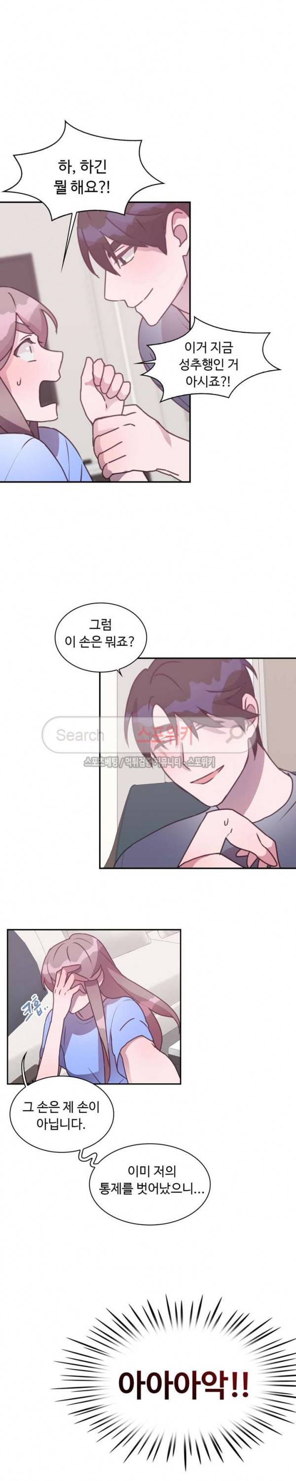 크고 아름다워♥ 70화 5