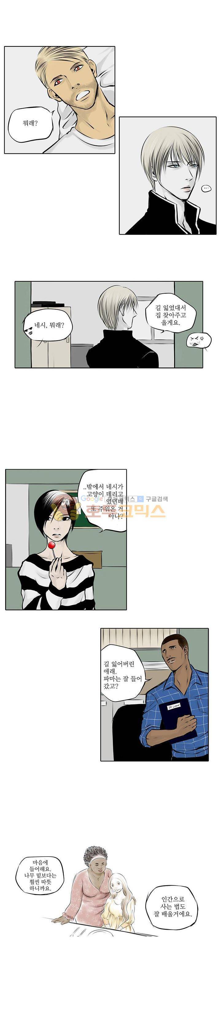 A.A.Squad (성인판) 2화 3