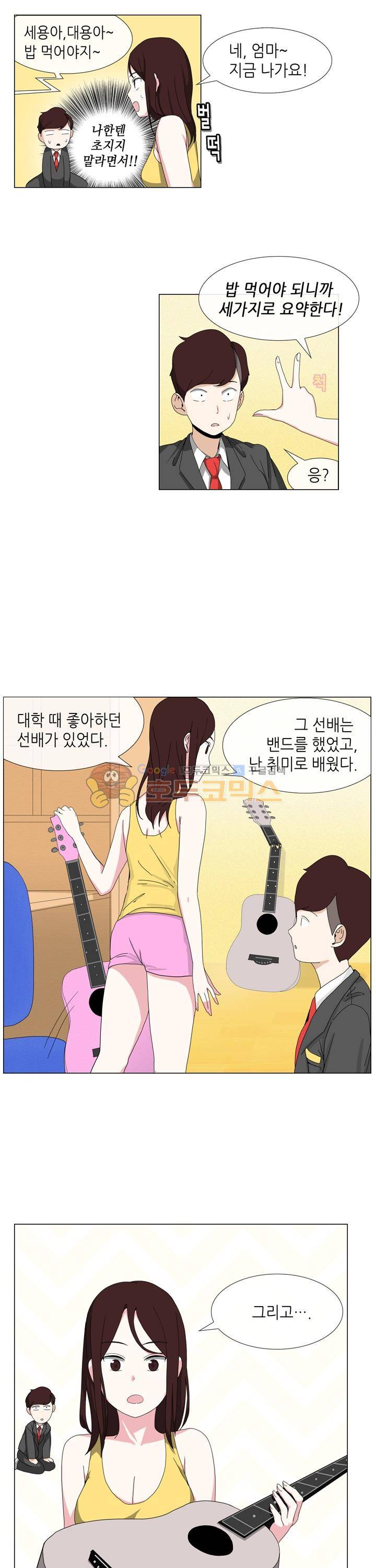 아주 굉장한 밴드 6화 - 첫사랑 3