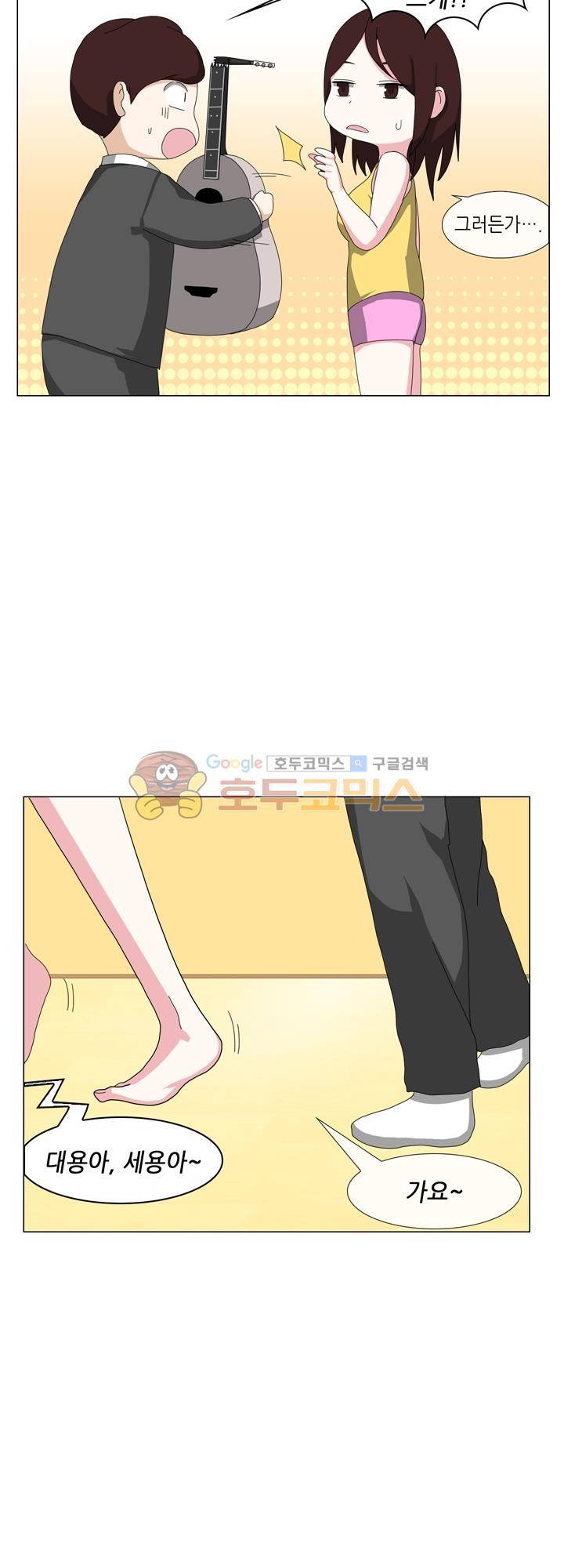 아주 굉장한 밴드 6화 - 첫사랑 6