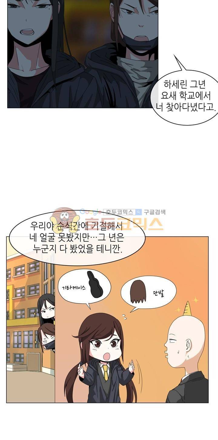 아주 굉장한 밴드 13화 - 반전 2