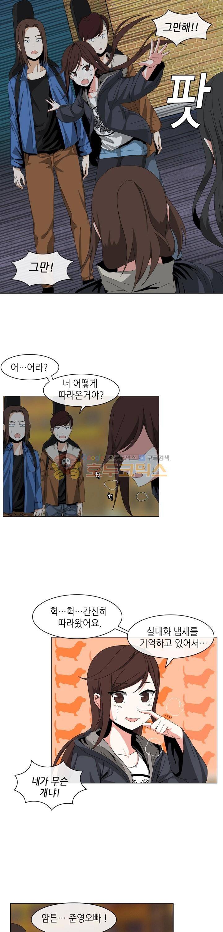 아주 굉장한 밴드 13화 - 반전 5